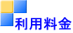施設案内